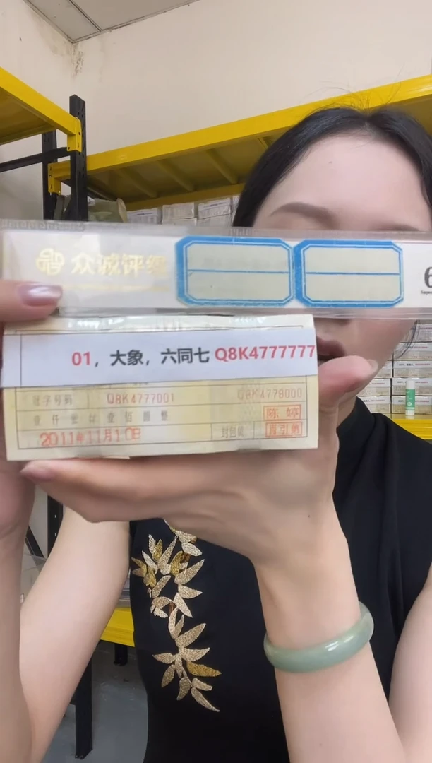 M  01，大象，六同七 Q8K4777777