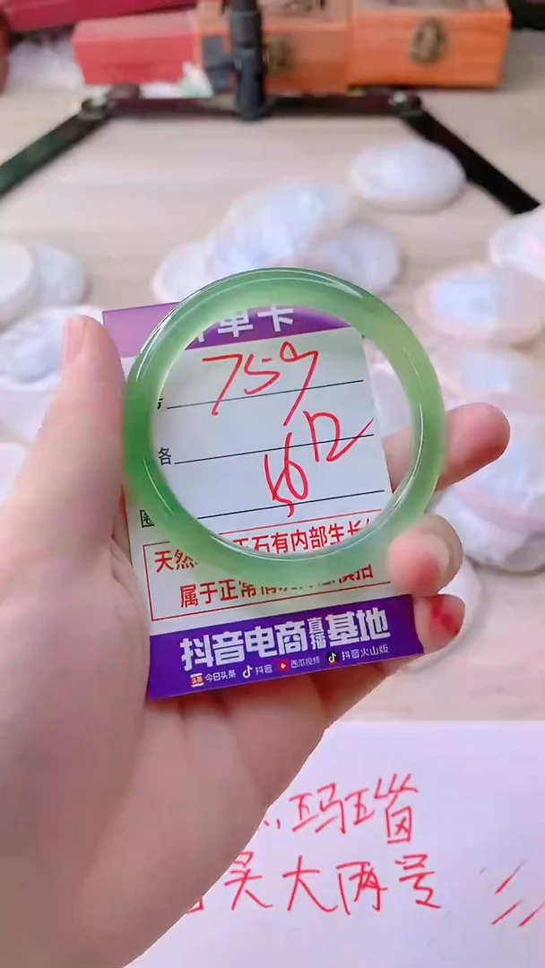 手镯玛瑙/玉髓未镶嵌759