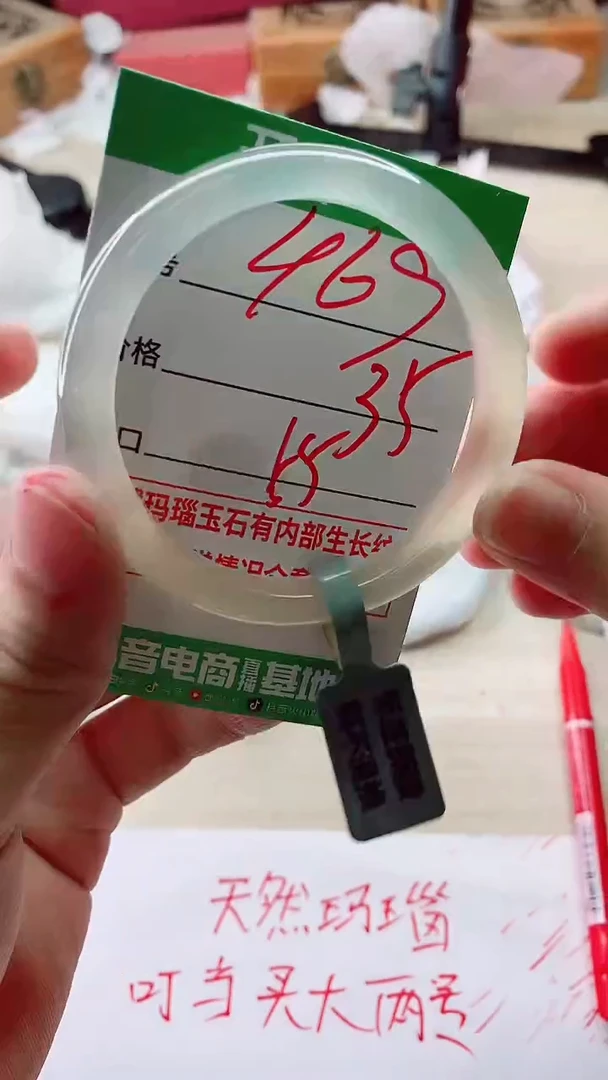 手镯玛瑙/玉髓未镶嵌469