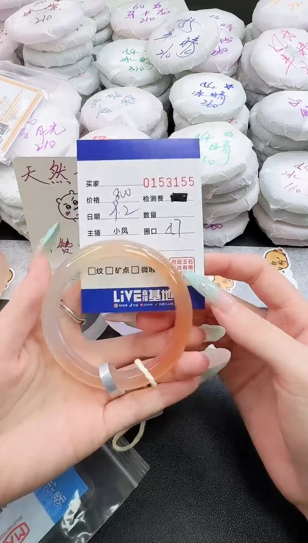 手镯玛瑙/玉髓未镶嵌3155