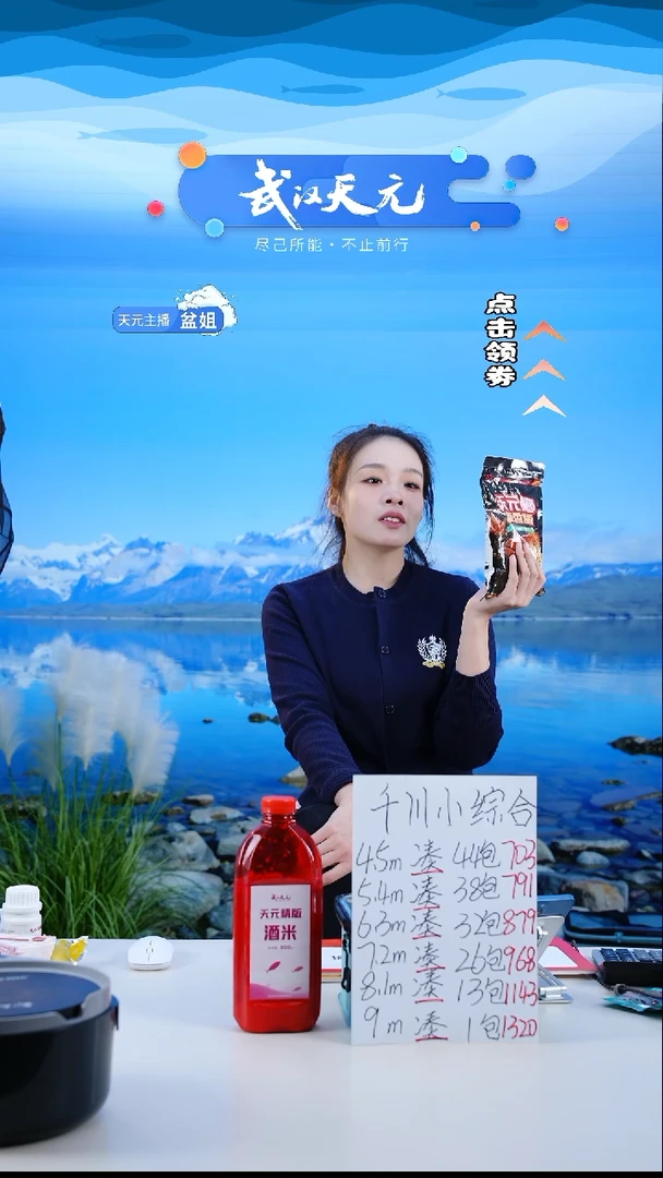 阳****天【闪购】天元鲫腥香版