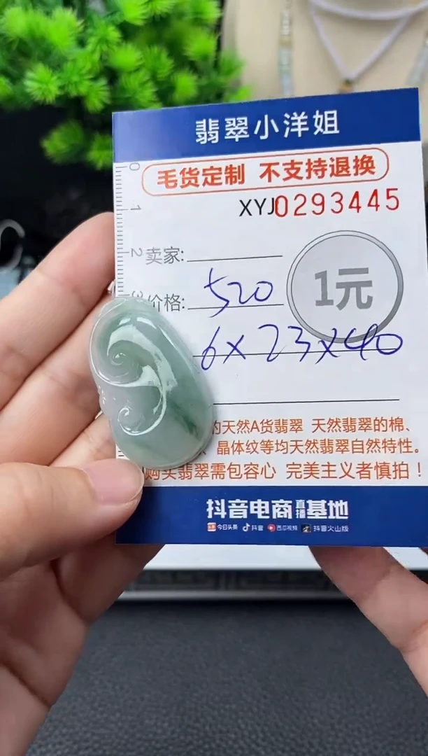 未镶嵌定制翡翠毛货商品 不退换/ 3445