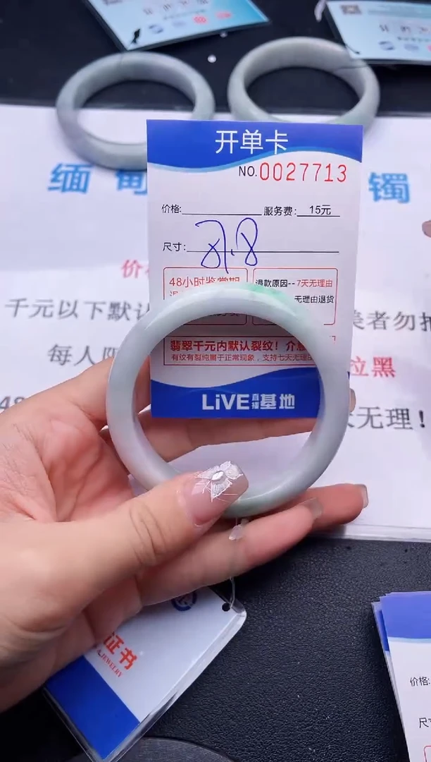 翡翠手镯未镶嵌13拍哪个图片就是发哪个