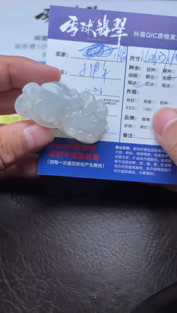 颈饰未镶嵌翡翠懵*白1591831437