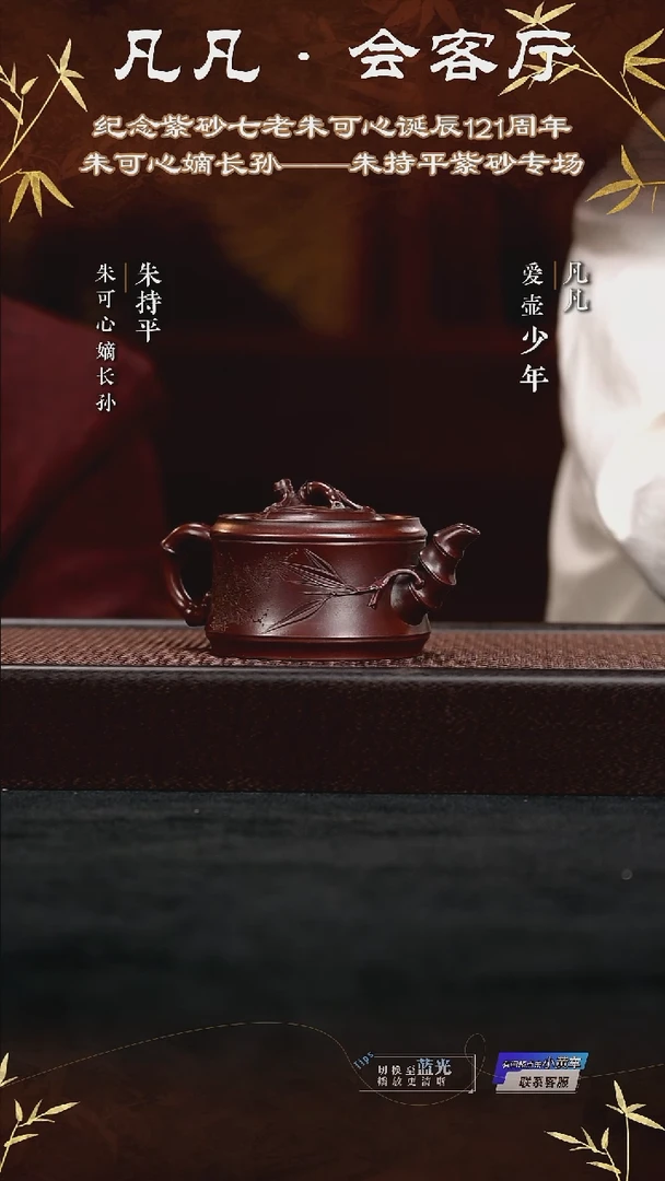 茶壶紫砂ZYC122 朱持平 镂空四方福寿 可心枣泥300cc