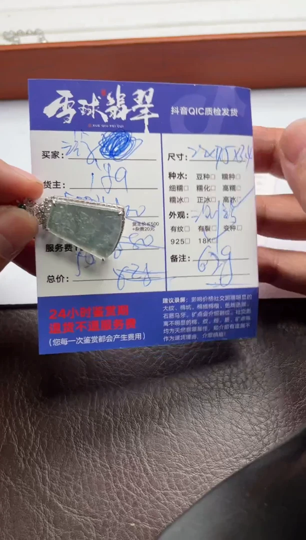 翡翠18K金镶嵌颈饰游*10635230188