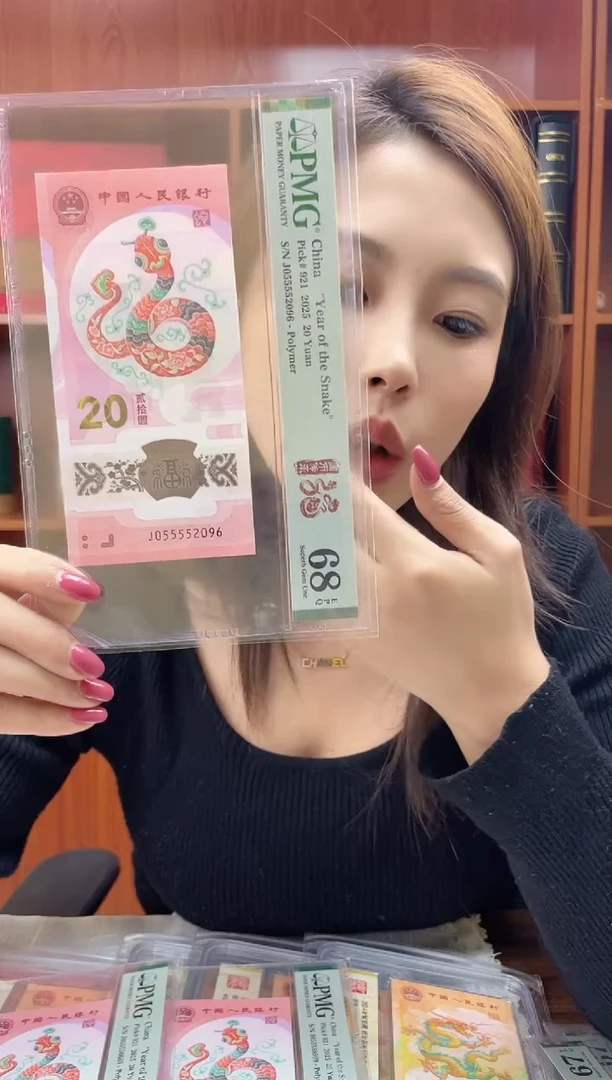 塑料蛇钞PMG055552096福利s