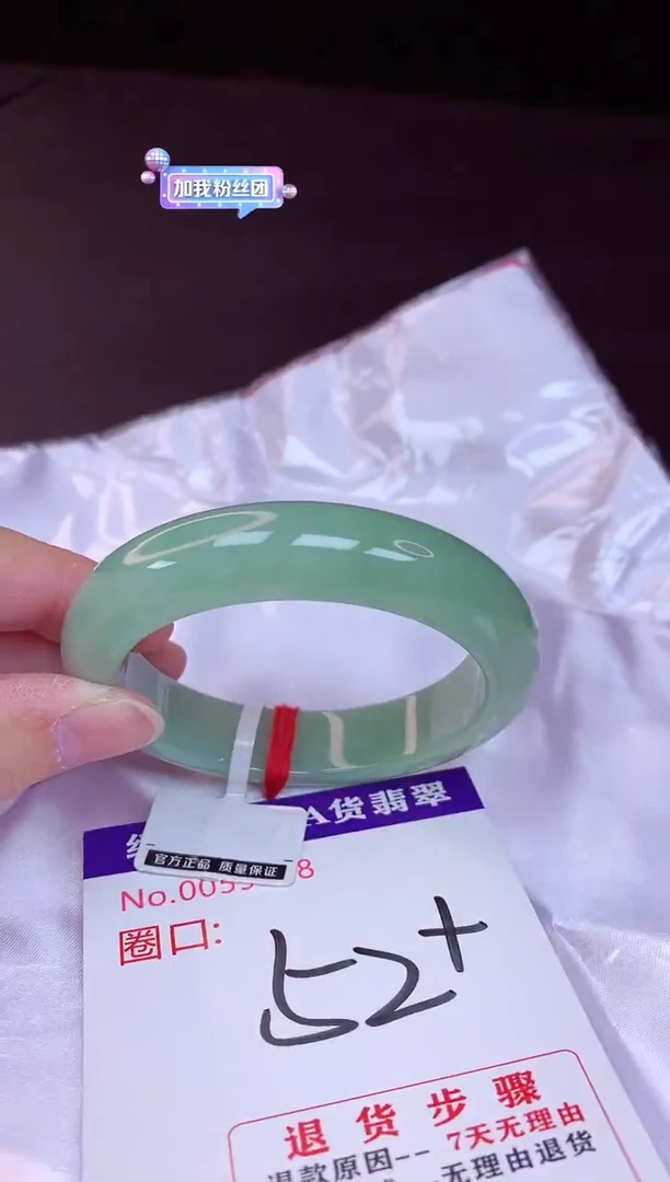 翡翠手镯未镶嵌52+