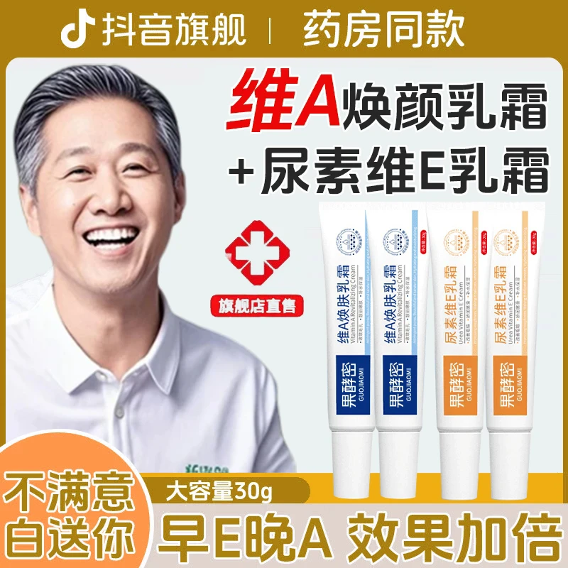 【老爸抽检】维a维e乳膏改善腋下祛黑色素屁股手肘膝盖暗沉粗糙通用