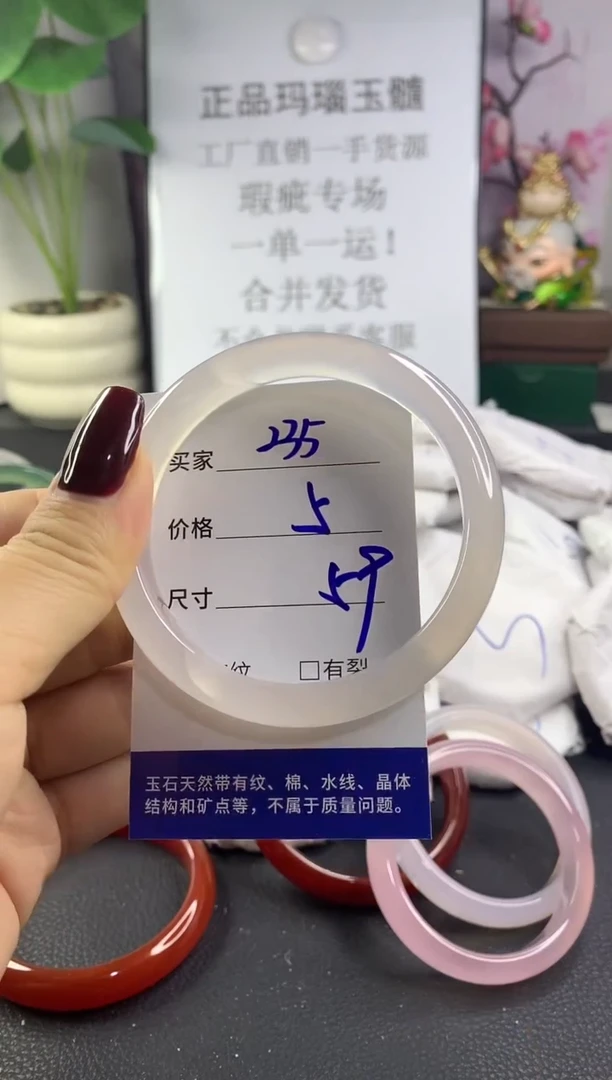 手镯玛瑙/玉髓未镶嵌235