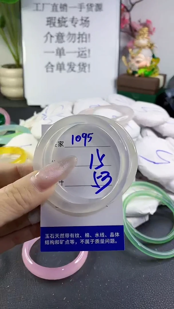 手镯玛瑙/玉髓未镶嵌1095
