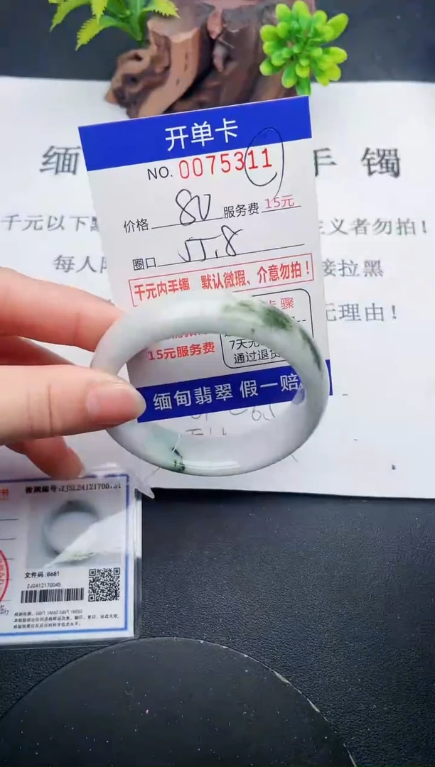 【闪购商品】翡翠手镯未镶嵌11天然翡翠A货