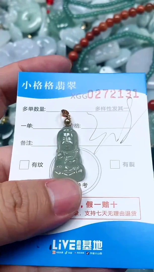 翡翠未镶嵌颈饰闪购商品0272131