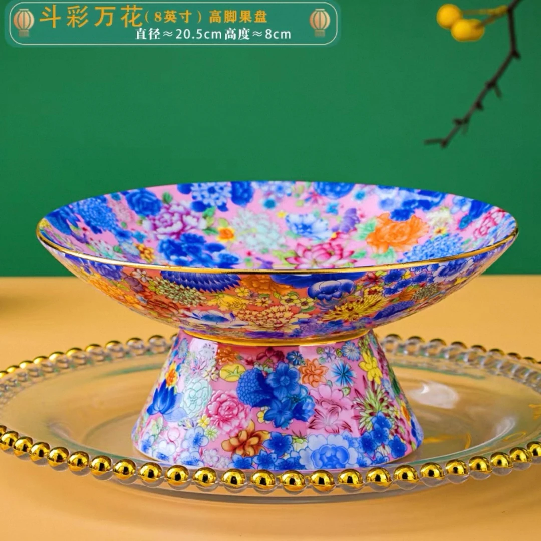 直径20cm万花粉色陶瓷高脚果盘