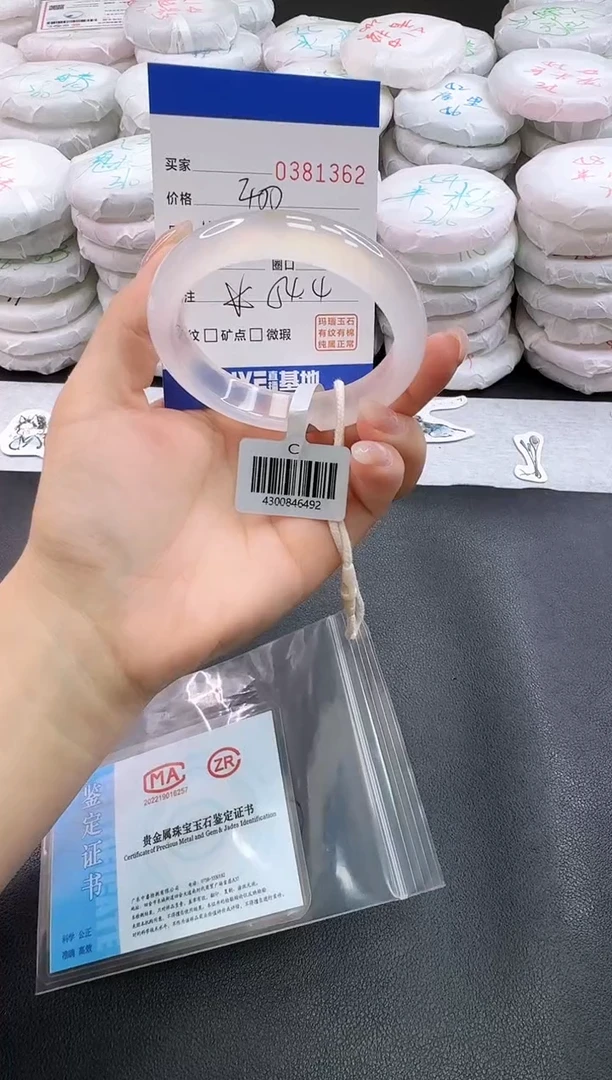 手镯玛瑙/玉髓未镶嵌1362