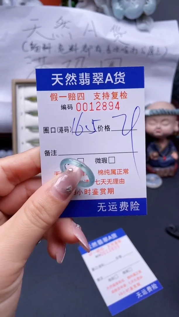 【闪购商品】翡翠戒指未镶嵌16.5*12984..