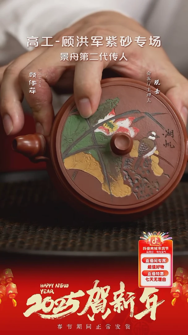 【闪购商品】紫砂茶壶GYP163顾洪军一品竹段景舟朱210