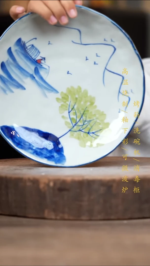 瓷片景德镇高温釉下彩（食品级）