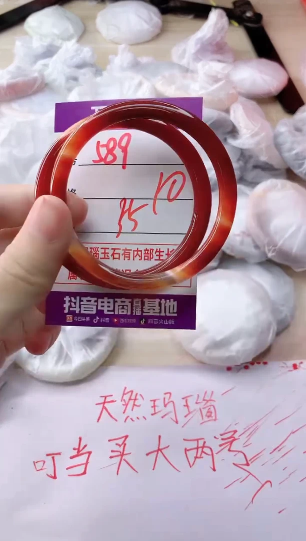 玛瑙/玉髓手镯未镶嵌589