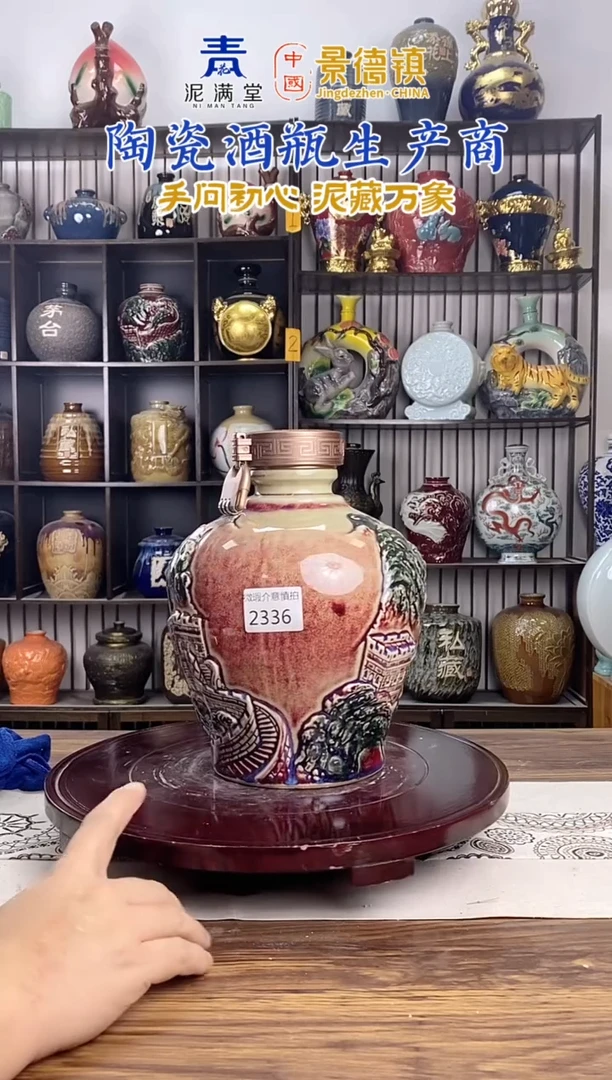 5斤郎红绿长城  2336微瑕无锁不支持退换