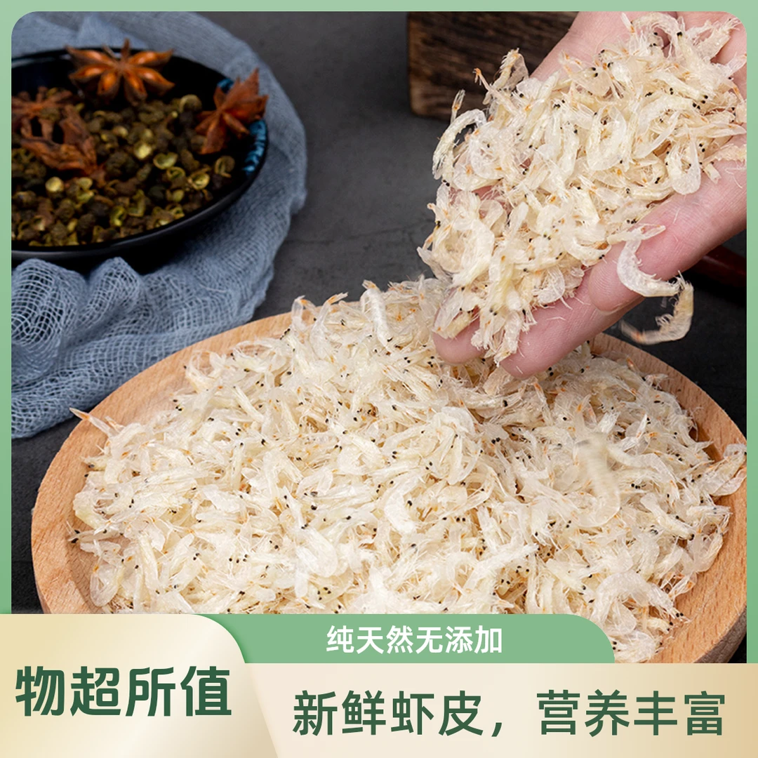 【搭配活动】虾皮50g*1包