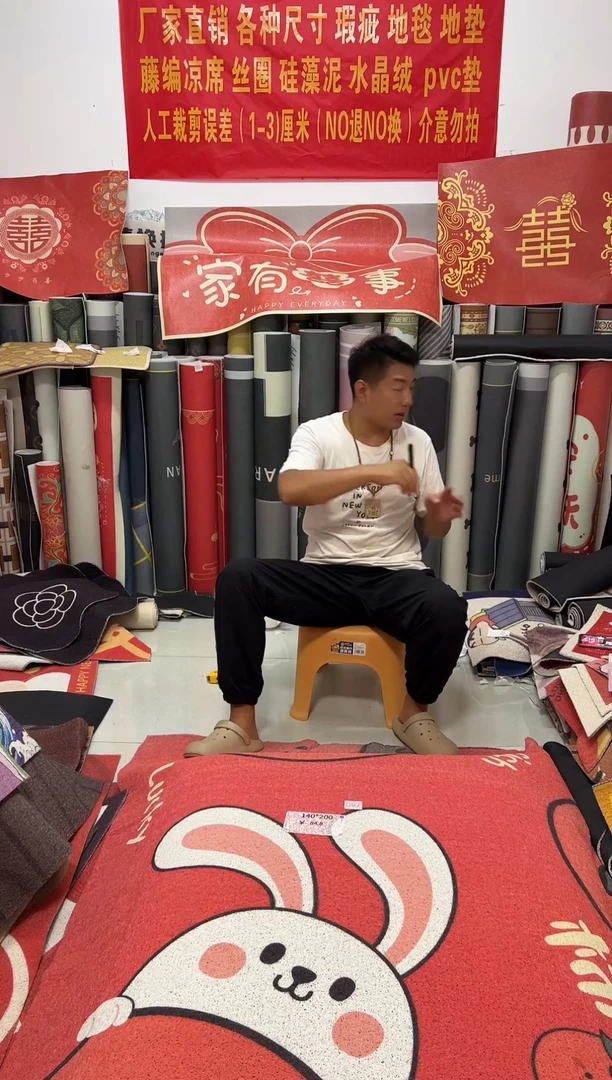 不退不换瑕疵丝圈地毯140*200cm097