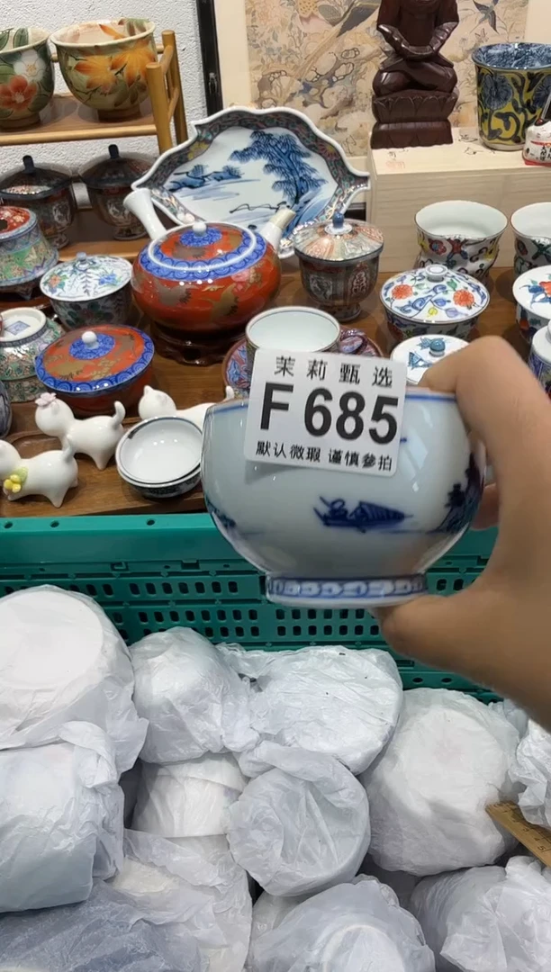 瓷片心**?茉莉甄选一号商品685