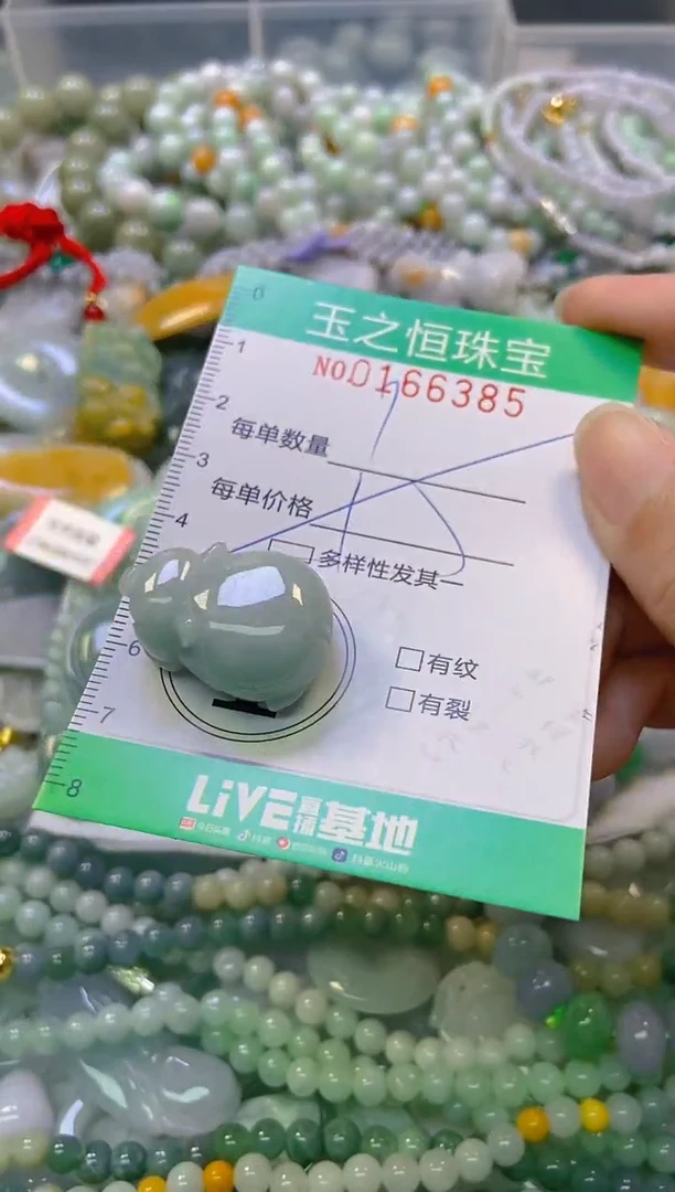颈饰未镶嵌翡翠闪购0166365