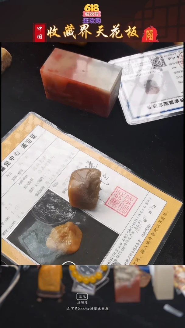 田黄石月**臨寿山田黄石一团和气随型章