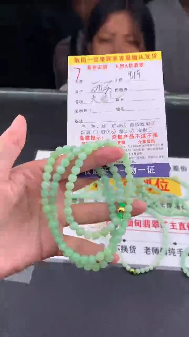 项链未镶嵌翡翠天然翡翠珠链（多样性发货）