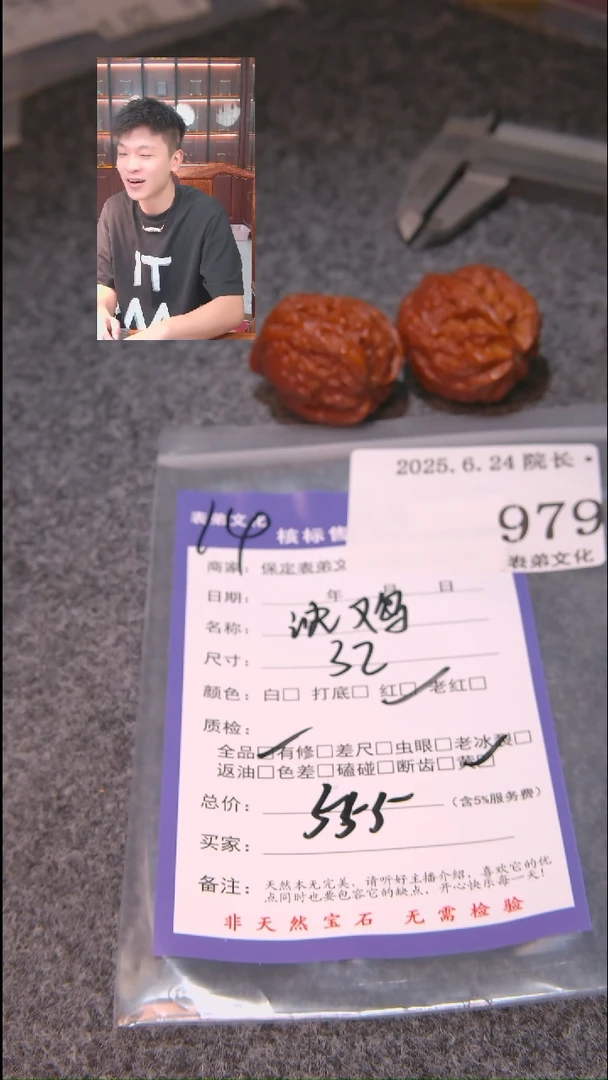 文玩核桃把件侯*979沈鸡表弟文化