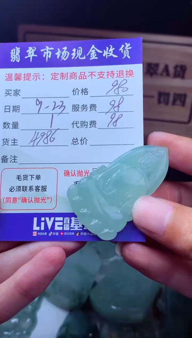 未镶嵌定制翡翠不****路翡翠毛货定制221736