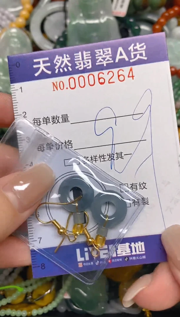 颈饰未镶嵌翡翠闪购0006264