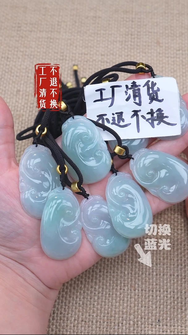 未镶嵌挂件翡翠121工厂抛货 不退不换多样性发其一天然棉