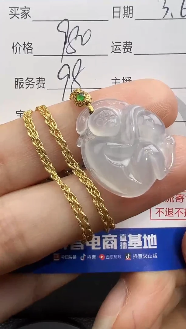 【闪购商品】翡翠吊坠(不含链)18K金镶嵌猴子套链