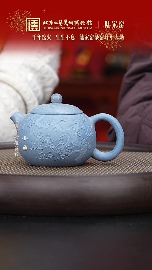 【闪购商品】紫砂茶壶82 陆家窑 海蓝段西施