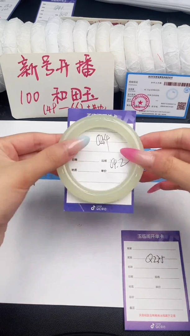 未镶嵌手镯和田玉Q253微色差