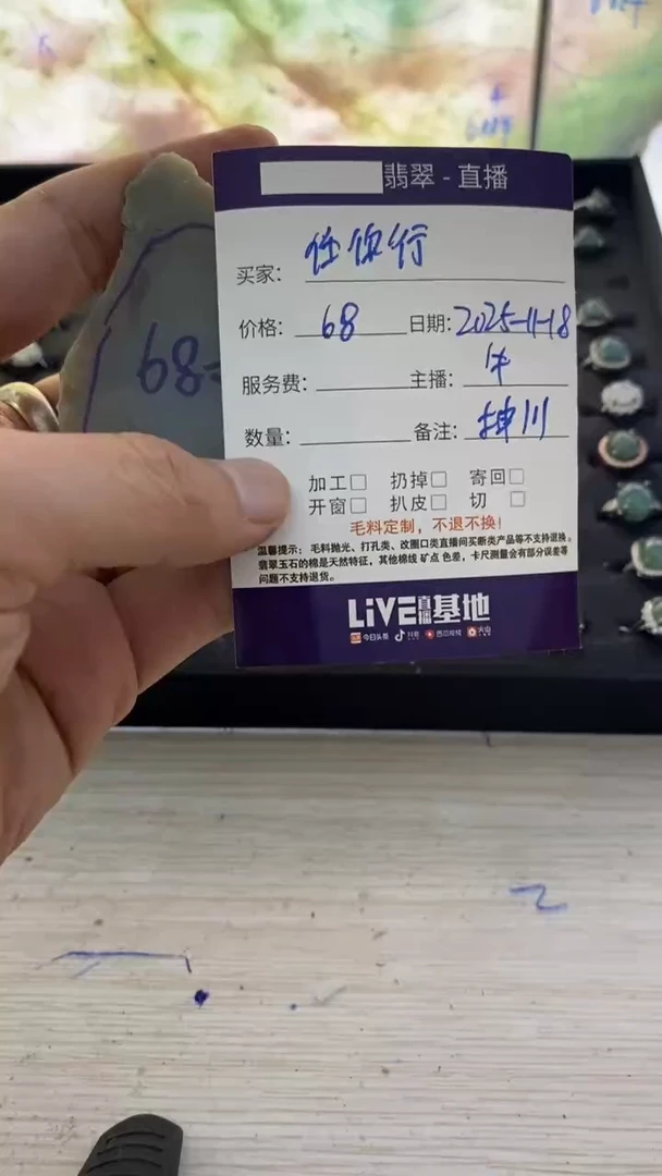 未镶嵌-定制翡翠·