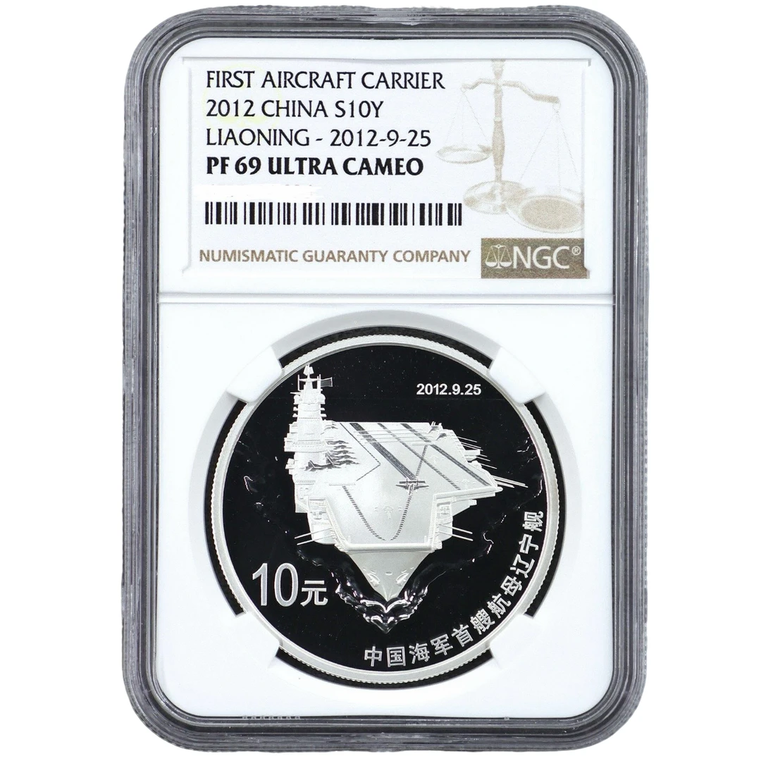 2012年航母银币NGC69 1盎司辽宁舰银币 无证无盒