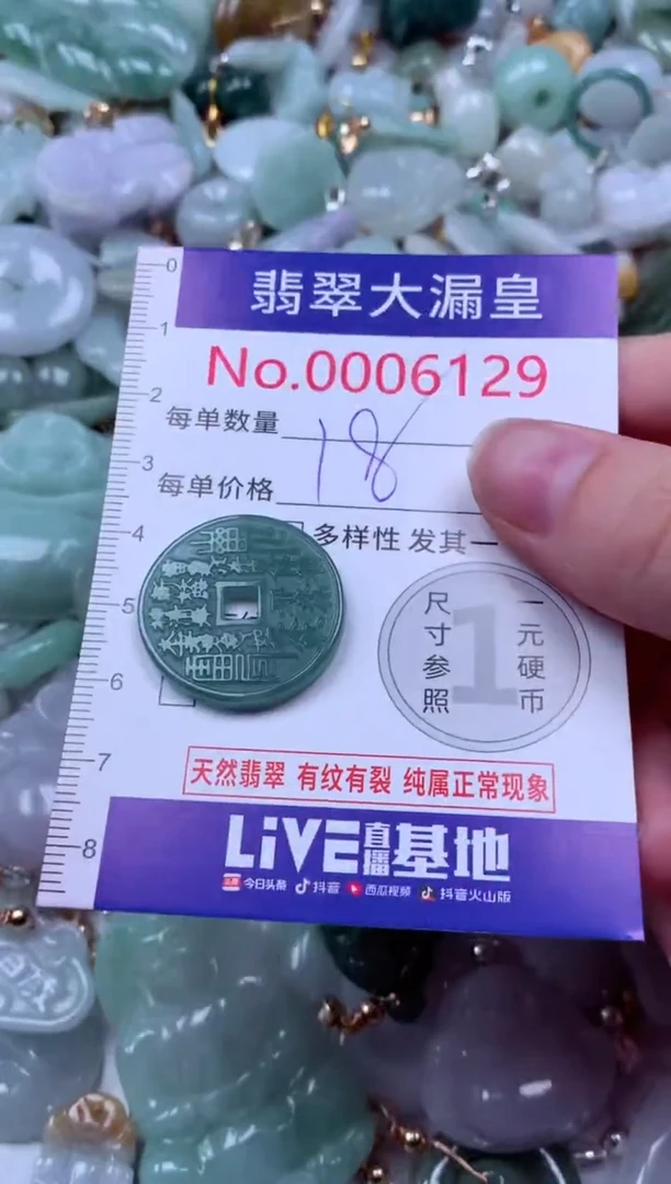 吊坠(不含链)未镶嵌翡翠6129