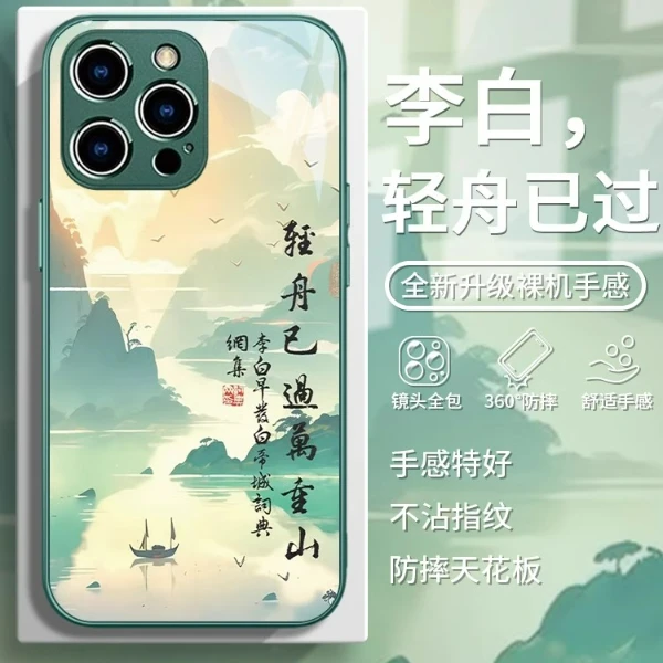 适用苹果17/华为mate70/小米15/oppo/vivo国潮创意诗词网红手机壳