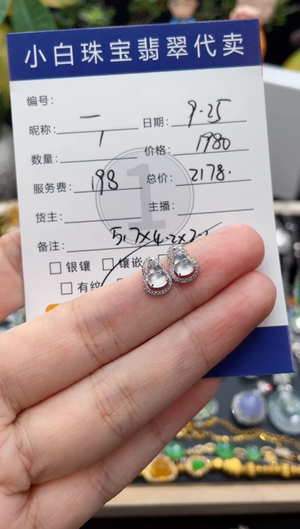 吊坠(不含链)18K金镶嵌翡翠一**.耳饰