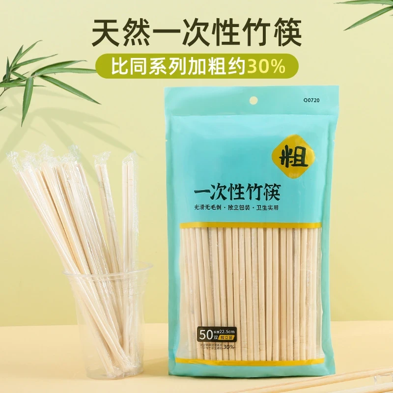 100双加粗卫生独立包装竹筷子方便筷外卖餐具筷高档一次性防滑防