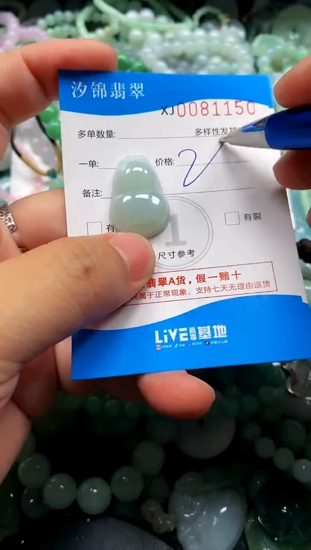 颈饰未镶嵌翡翠闪购商品0081150