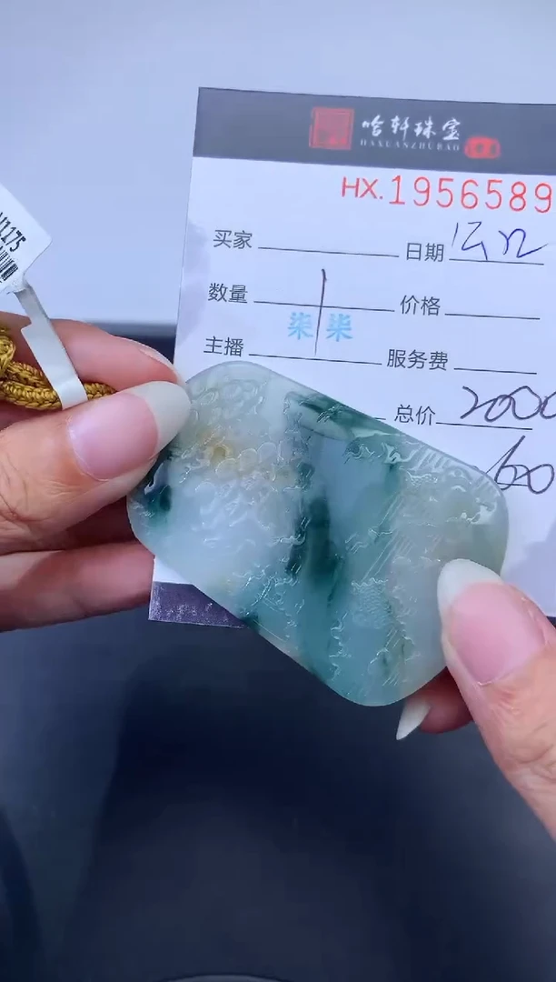 未镶嵌挂件翡翠哈轩 挂件1