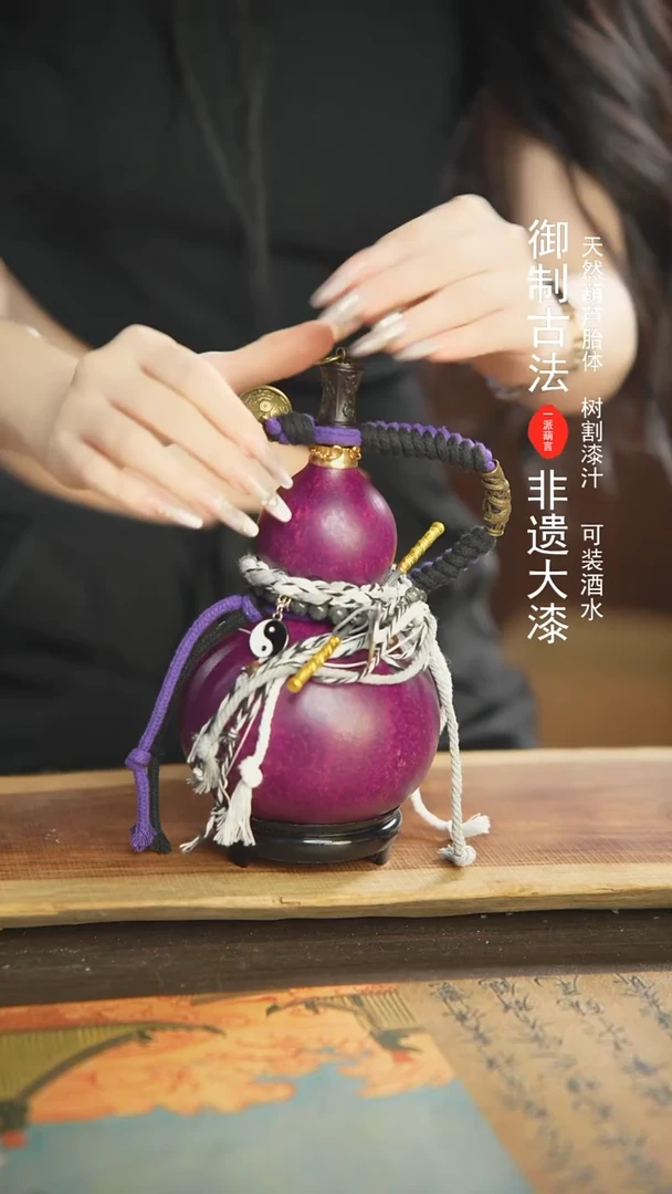 【闪购商品】282号新年福利非遗漆器酒葫芦