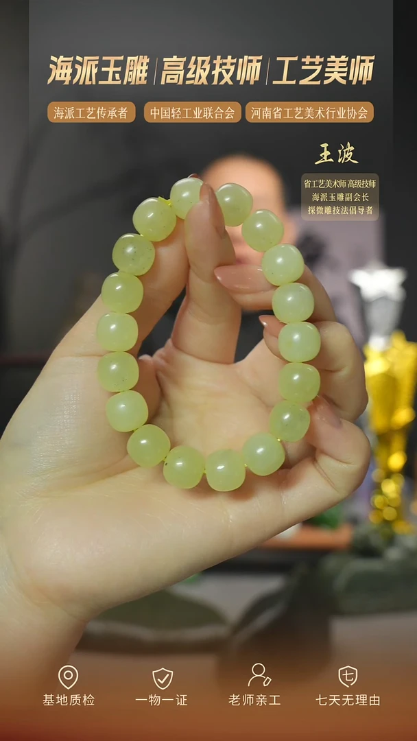 未镶嵌手串和田玉rqhk   wz