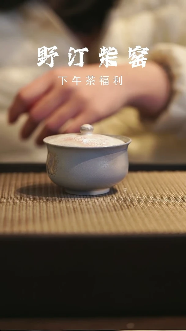 野汀柴窑手工手作@@YT194