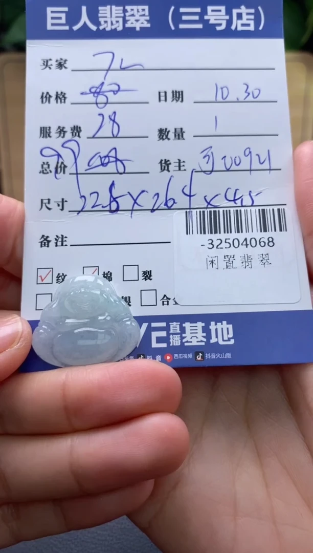 颈饰未镶嵌翡翠多人-32504068