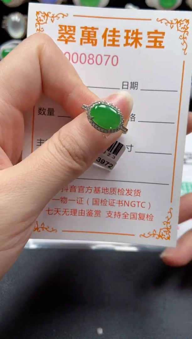 银S925镶嵌戒指翡翠8070